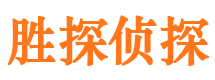 凌源调查事务所